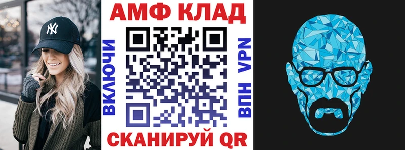 АМФ VHQ  Купить где  Данилов 