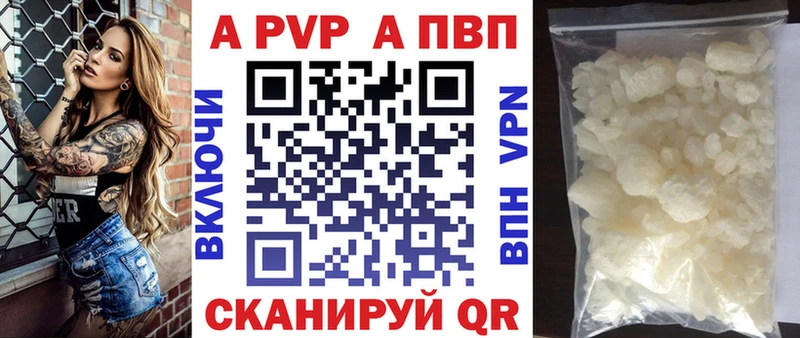 Alpha-PVP Crystall  Купить  Данилов 