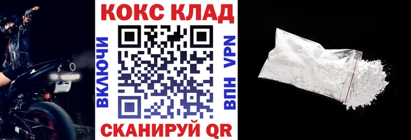 Кокаин 99%  Купить  Данилов 