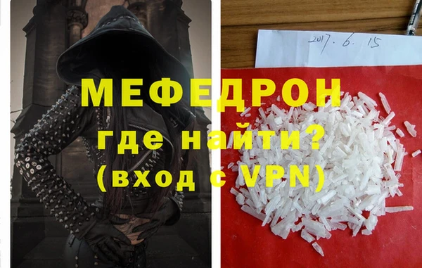 мефедрон VHQ Балабаново