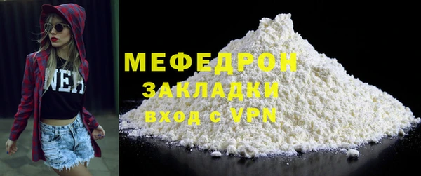 мефедрон мука Балахна