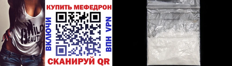 Мефедрон мука  Купить  Данилов 