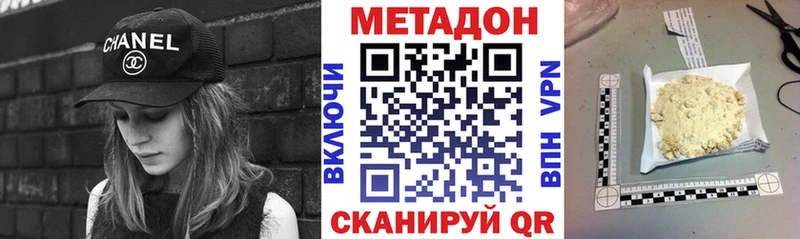 МЕТАДОН VHQ  Купить где  Данилов 